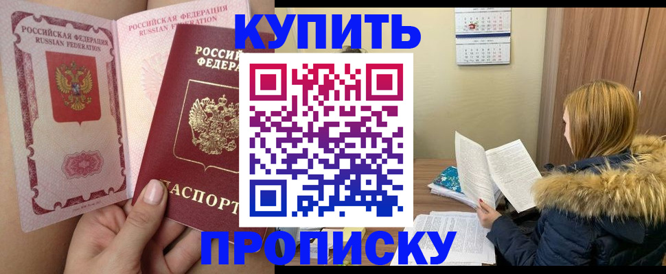 прописка законно в Оленегорске