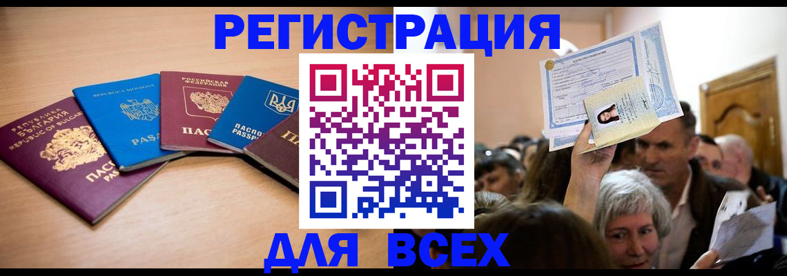 где прописаться в Оленегорске