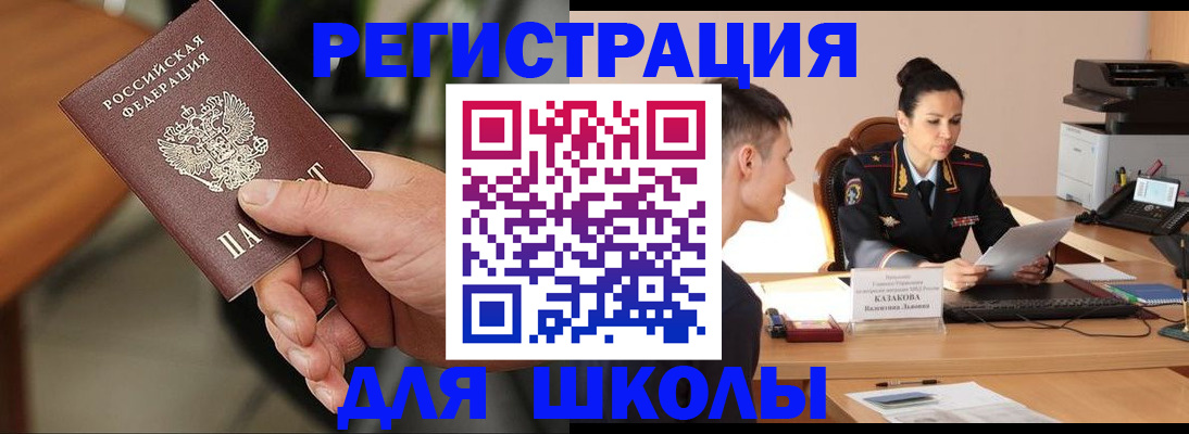 прописка для работы в Оленегорске