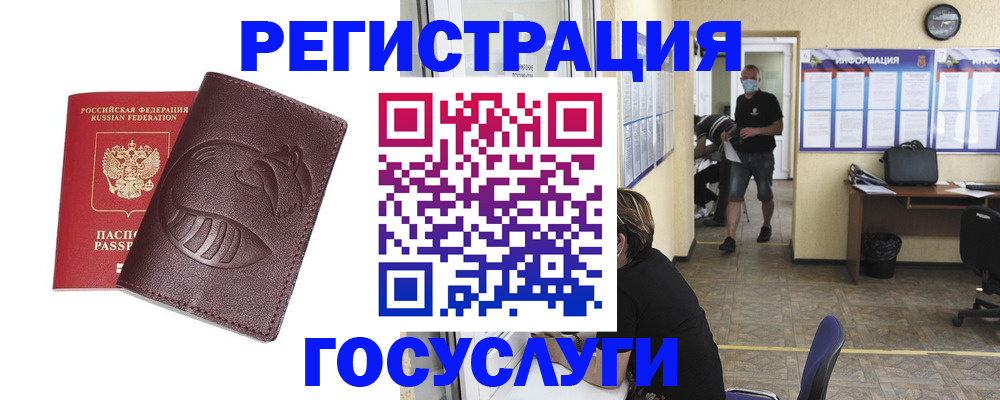 прописка ребенка в Оленегорске