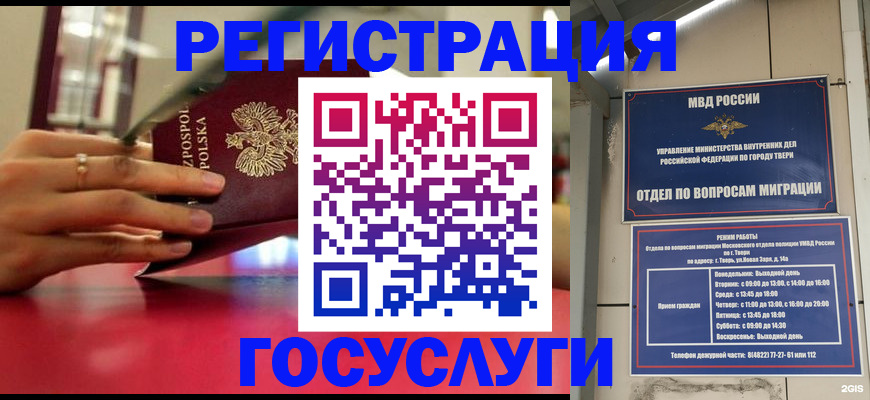 прописка от собственника в Оленегорске