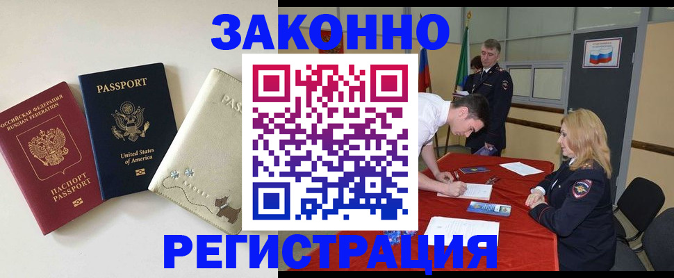 прописка для военкомата в Оленегорске