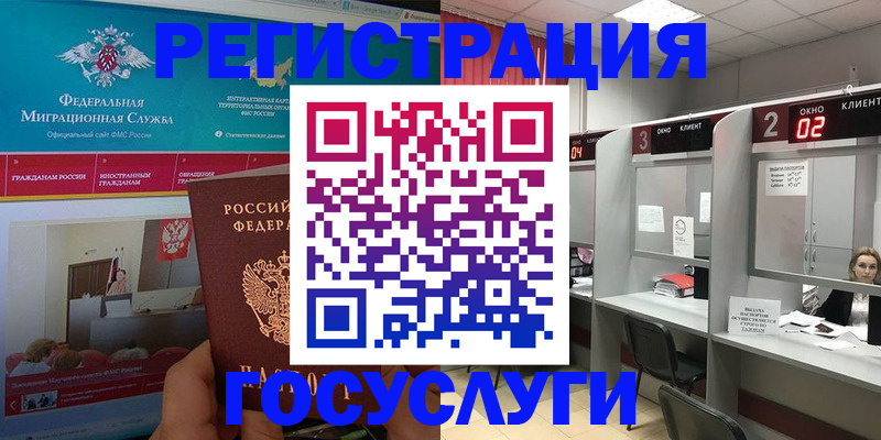временная регистрация купить в Оленегорске