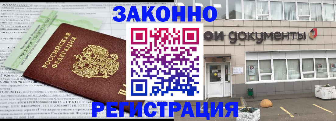миграционный учет в Оленегорске