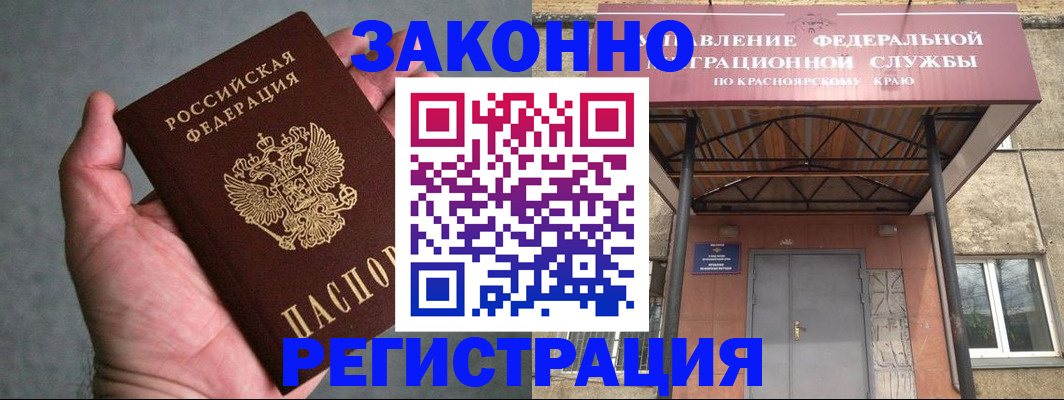 прописка ребенка в Оленегорске