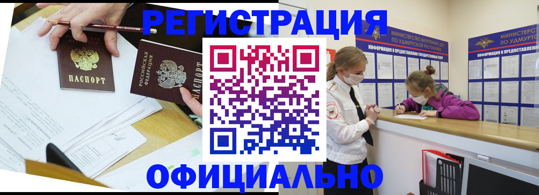 временная регистрация поиск в Оленегорске