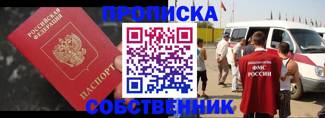 временная регистрация в Оленегорске