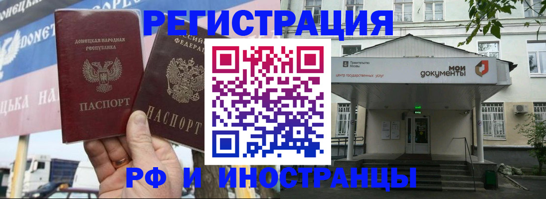 прописка 2025 в Оленегорске